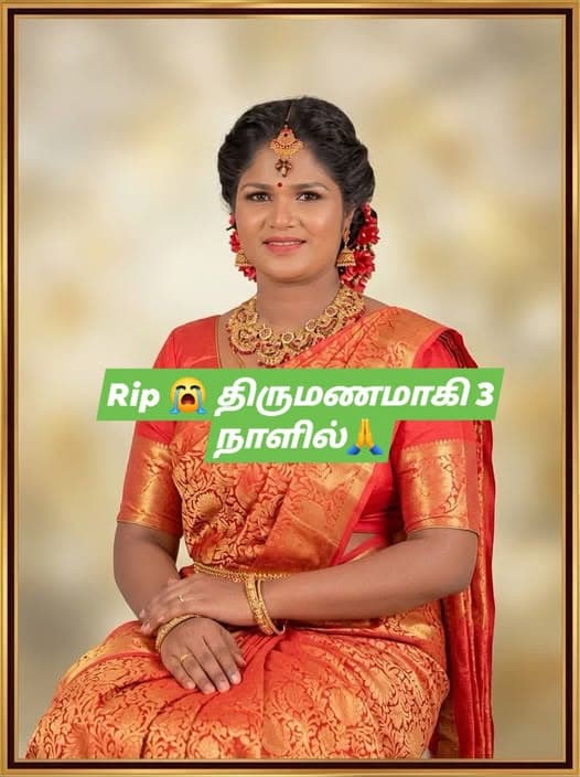 இளம்பெண் உயிரிழப்பு